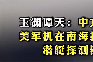 记者：巴斯托尼因肌肉疲劳将缺战乌迪内斯，阿瑙已伤愈可入选名单